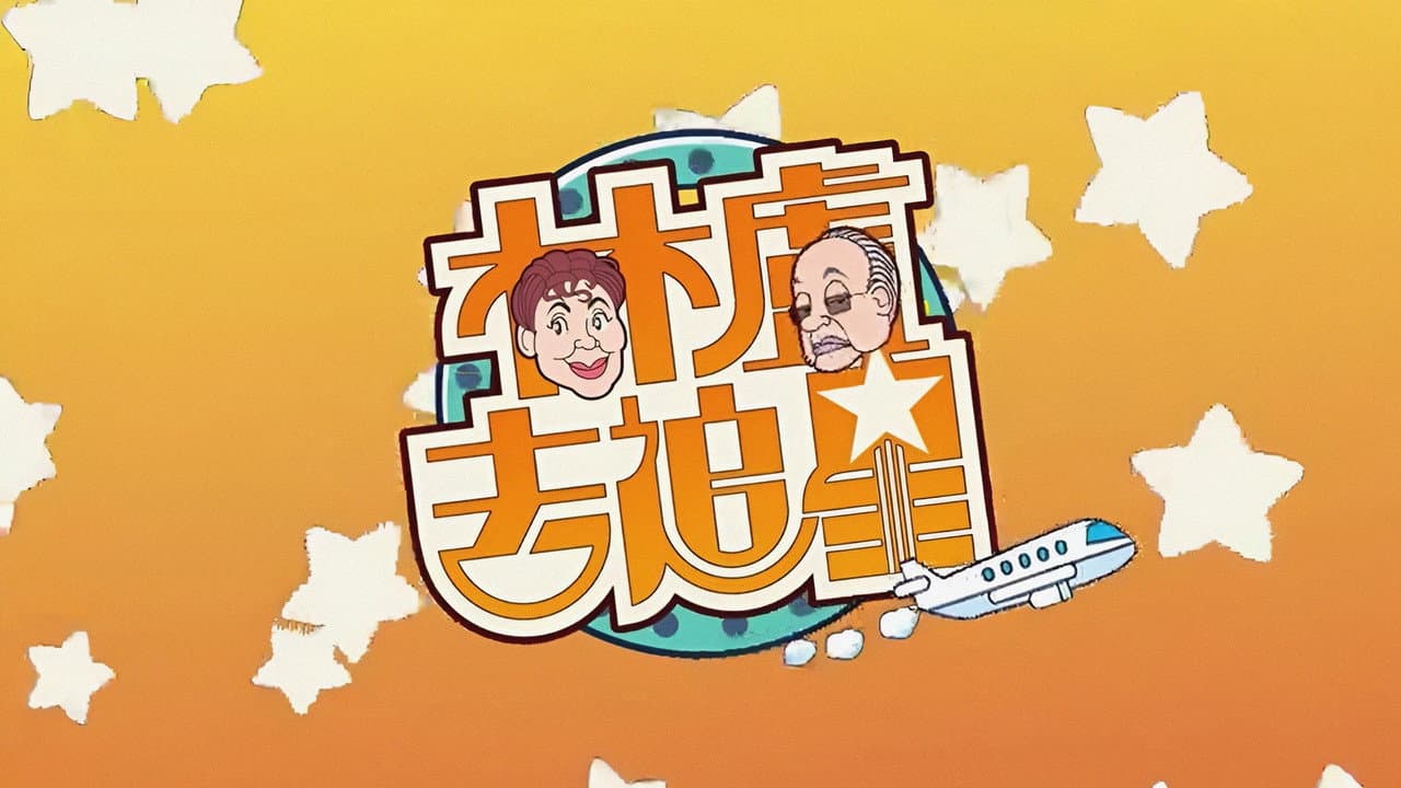 Lam Lo Travel Together