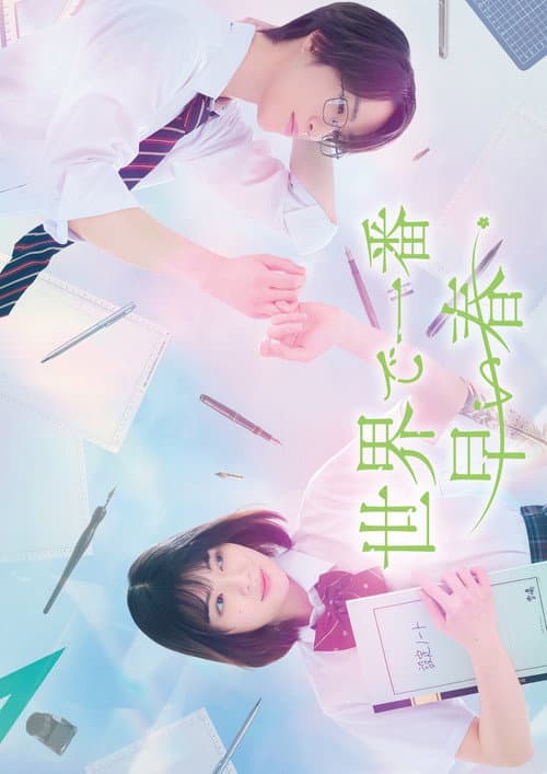 The Earliest Spring in the World