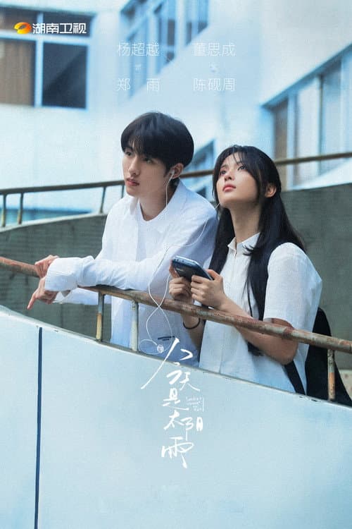 Sunshine Through the Rain