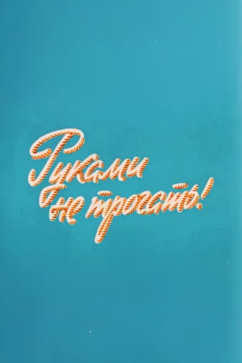 Well, Just You Wait! 10