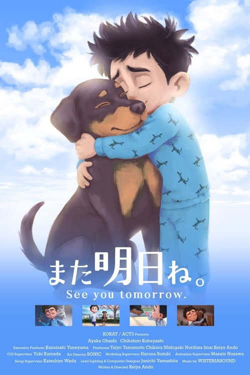 See You Tomorrow
