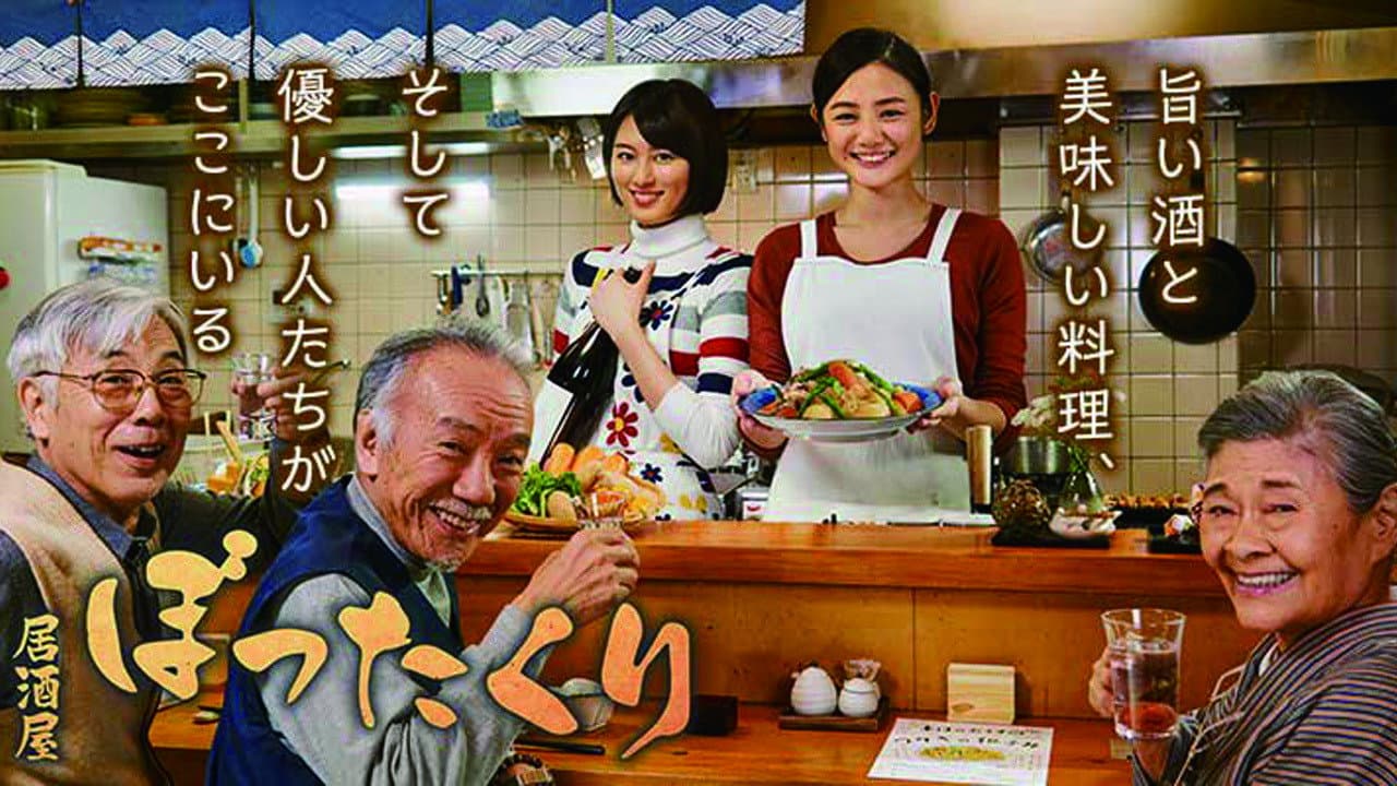 Izakaya Bottakuri